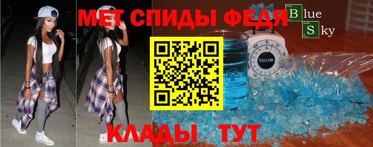 АМФЕТАМИН 97% Урюпинск