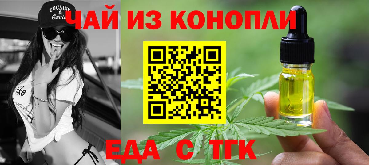 Печенье с ТГК конопля Урюпинск