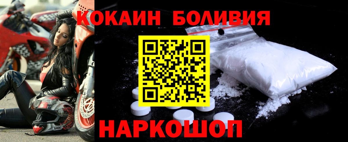 COCAIN Колумбийский  Кокаин  Урюпинск  COCAIN Перу  Вход с VPN 