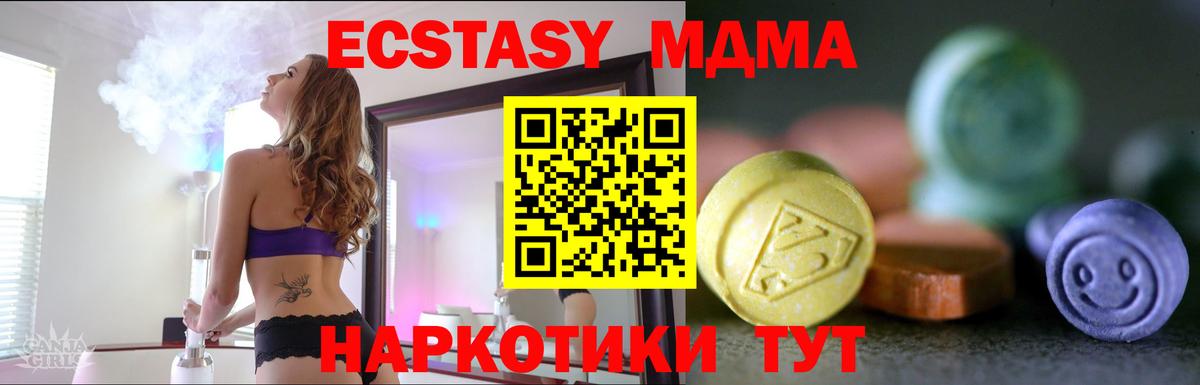 Урюпинск  Ecstasy  Вход с VPN  Ecstasy XTC 