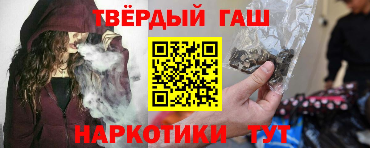 ГАШ  Вход с VPN  ГАШИШ Cannabis  Урюпинск  ГАШИШ гарик 