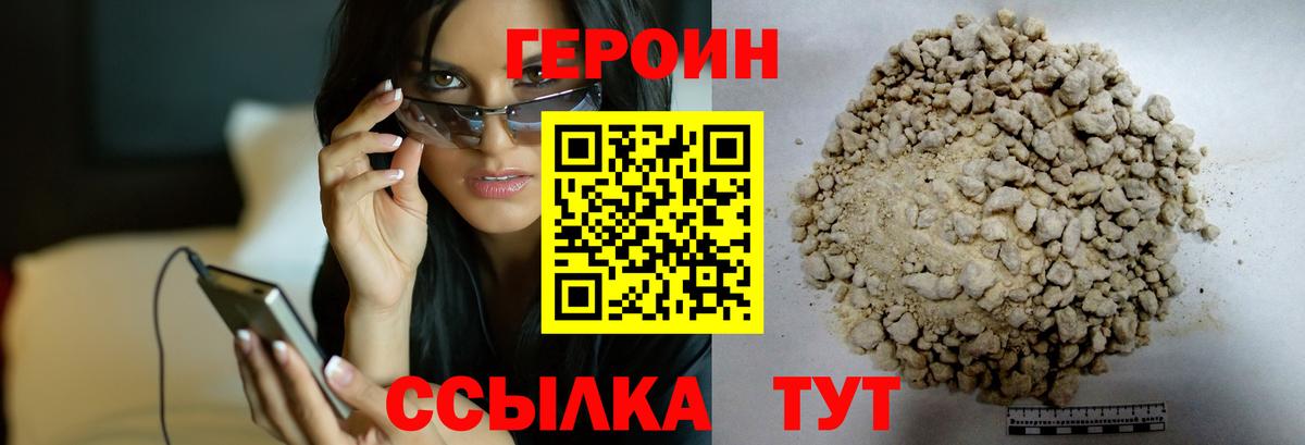 Урюпинск  ГЕРОИН Афган  Вход с VPN 