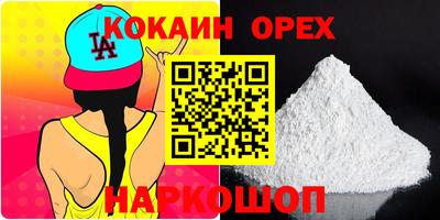 кокаин премиум Комсомольск-на-Амуре