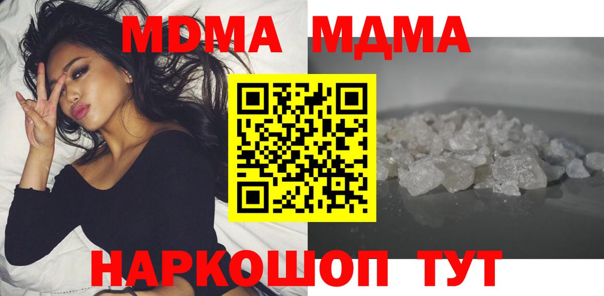 Урюпинск  МДМА VHQ  MDMA  Вход с VPN 