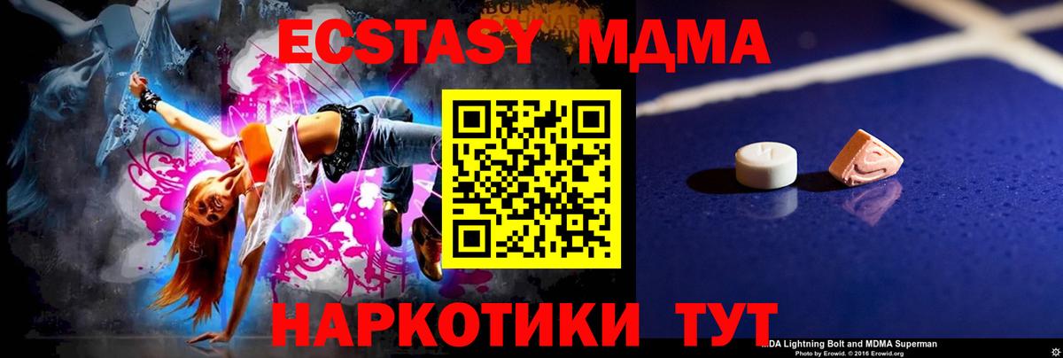 МДМА Molly Урюпинск