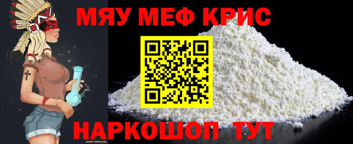 МЕФ  Урюпинск