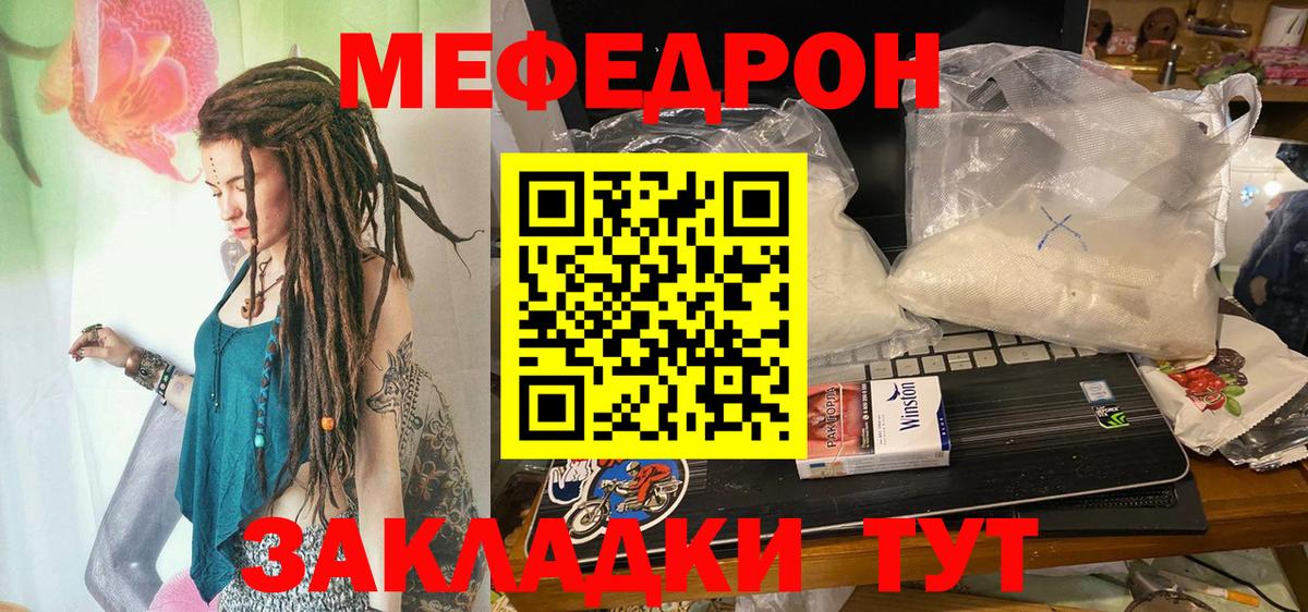 Мефедрон mephedrone  Мефедрон кристаллы  Вход с VPN  Урюпинск 