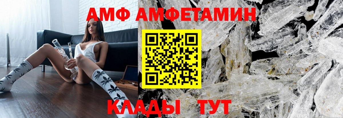 Урюпинск  Метамфетамин винт  Вход с VPN 