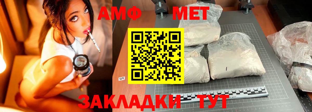 Первитин мет Урюпинск